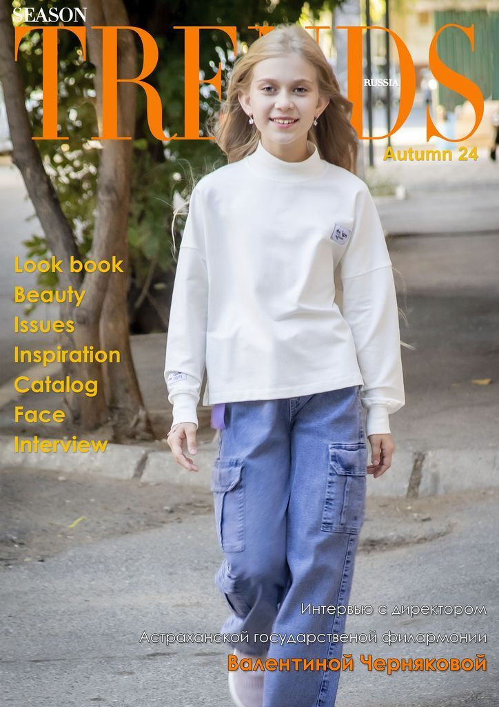 autumn24ru